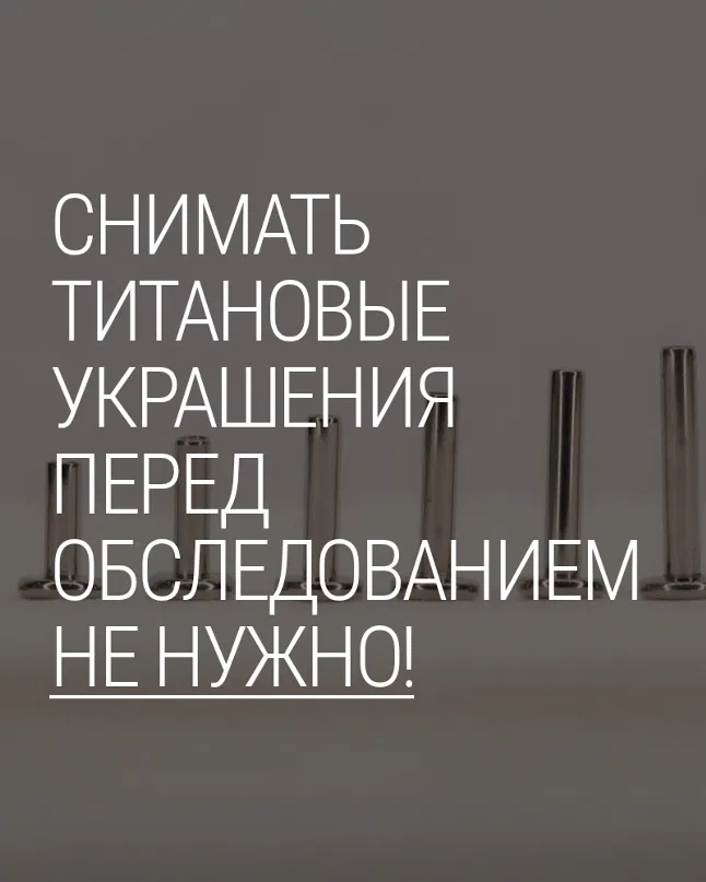 Титановые украшения для пирсинга в студии Upgrade Piercing